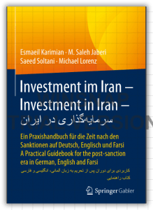 کتاب آلمانی فارسی و انگلیسی سرمایه گزاری در ایران